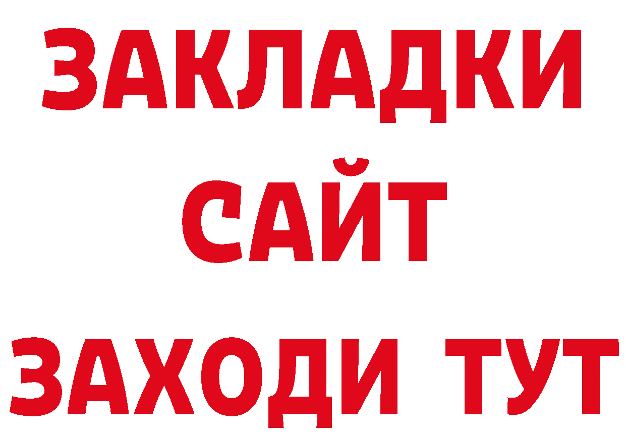 Как найти закладки? сайты даркнета наркотические препараты Обоянь